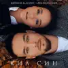 Arthur Mauzer & Liya Shamsina - Кил син - Single